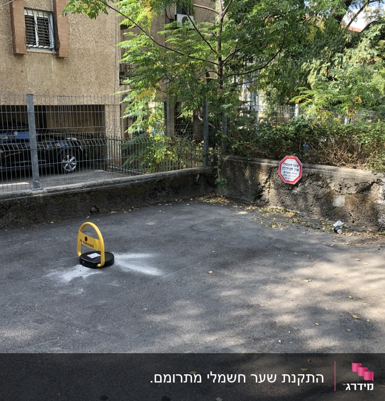 מחסום חניה צהוב על כביש אספלט